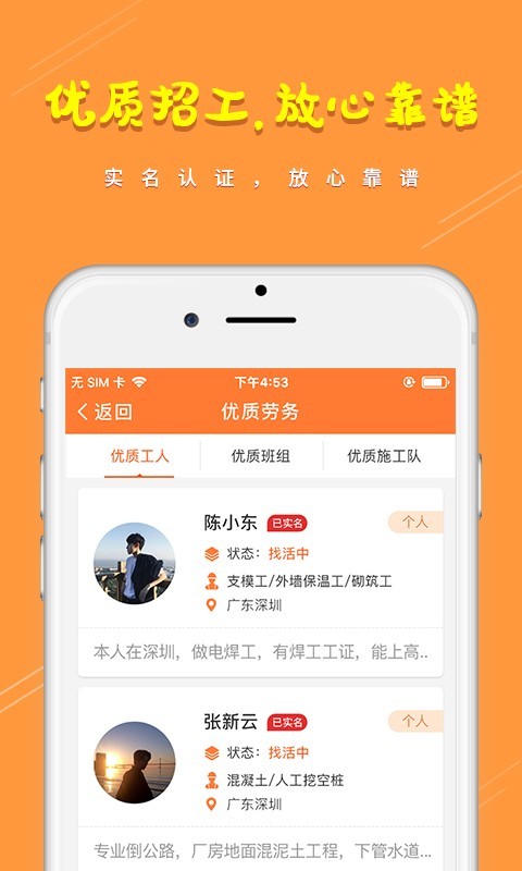 土筑虎找活2