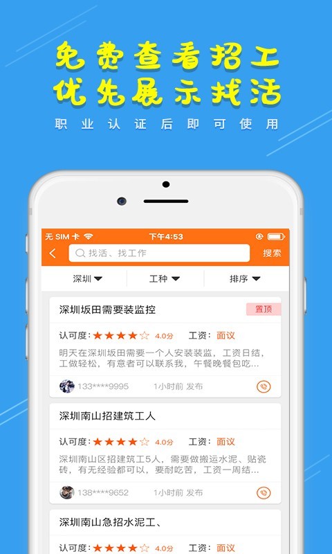 土筑虎找活3