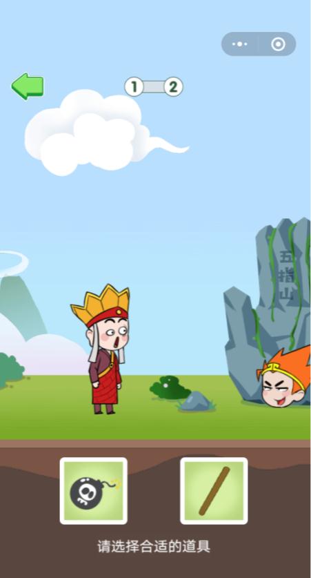 唐僧的取經(jīng)之路1