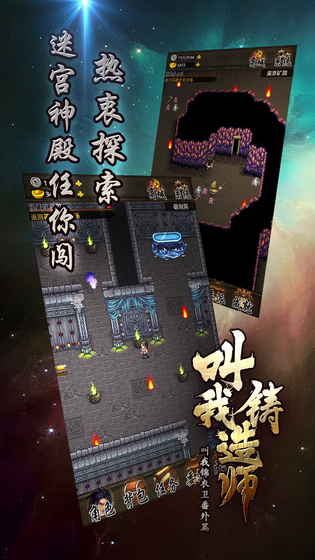 叫我鑄造師1