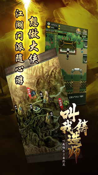 叫我鑄造師2