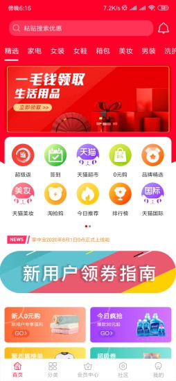 嗨推客1