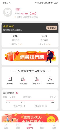 嗨推客2