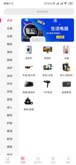 嗨推客3