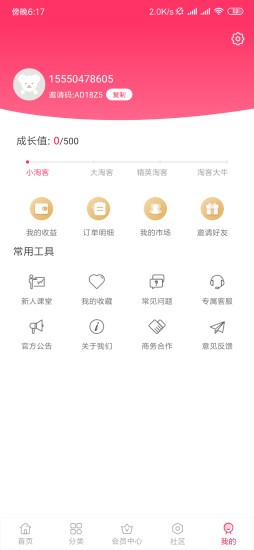 嗨推客4