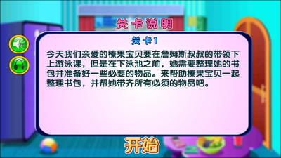 可愛寶貝學(xué)游泳3