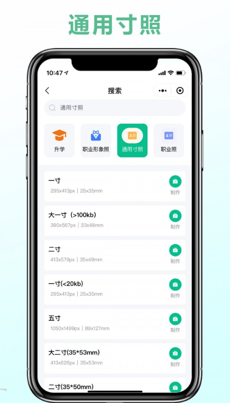 可立圖智能證件照2