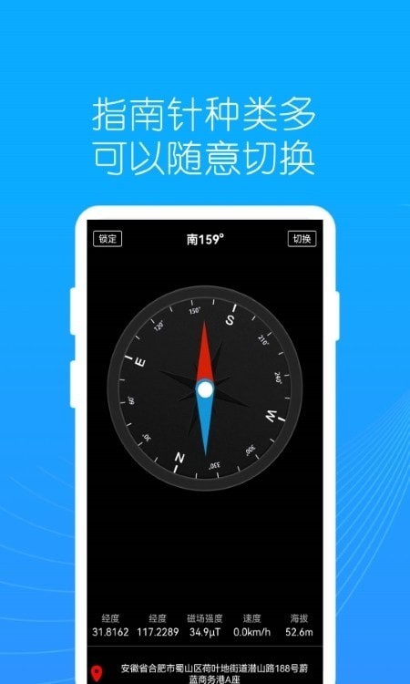 地羅指南針3