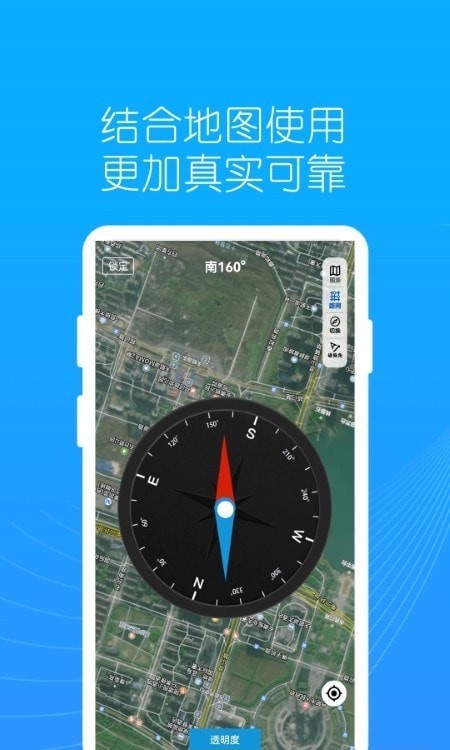 地羅指南針4