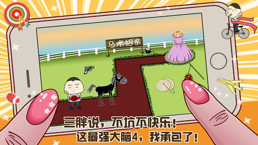 史上最強(qiáng)的大腦41