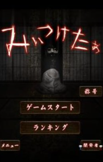 山村老尸驚魂2