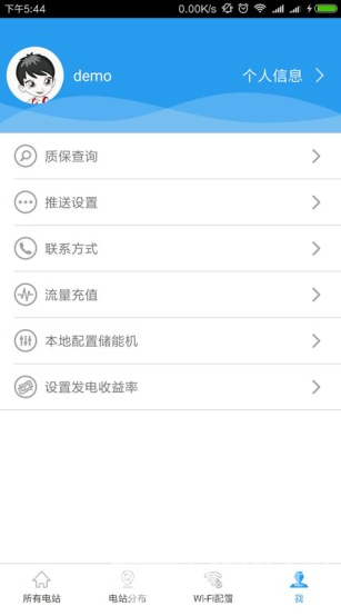 固德威監(jiān)控平臺(固德威逆變器監(jiān)控平臺)V3.7.1 安卓最新版3