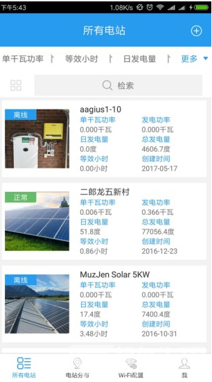 固德威監(jiān)控平臺(固德威逆變器監(jiān)控平臺)V3.7.1 安卓最新版5