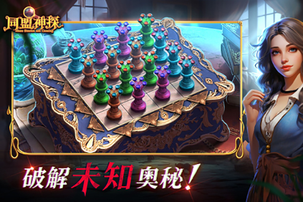 同盟神探v1.0.01