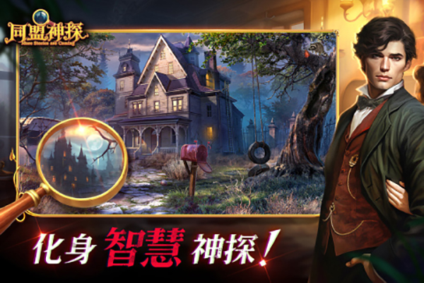 同盟神探v1.0.03