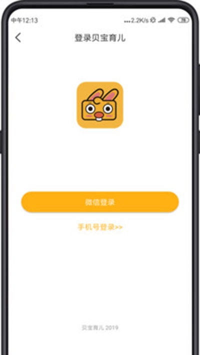 同伴貝寶(家庭早教啟蒙)3