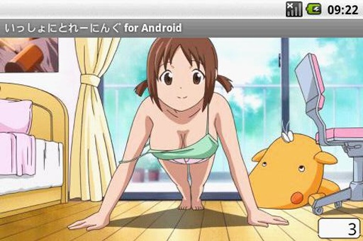 和稚子一起運(yùn)動(dòng)TRAINING WITH HINAKO for Android3