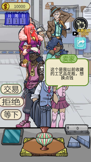 古董小鋪1