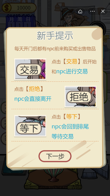 古董小鋪4