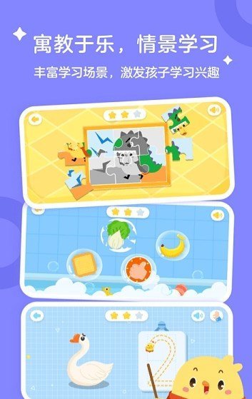 叫叫兒童閱讀app1