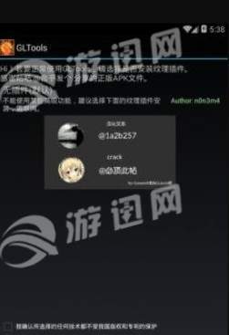 gl工具箱2