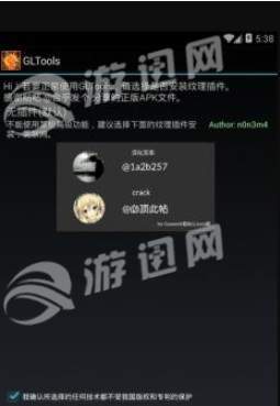 gl工具箱3