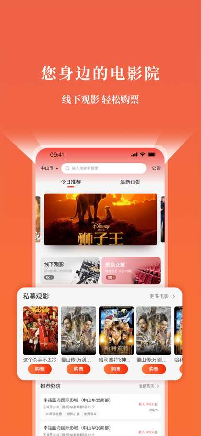 GO票蘋(píng)果版1