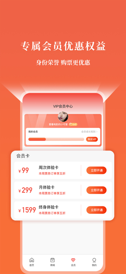 GO票蘋(píng)果版2