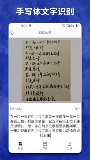 圖片轉(zhuǎn)文字大師5