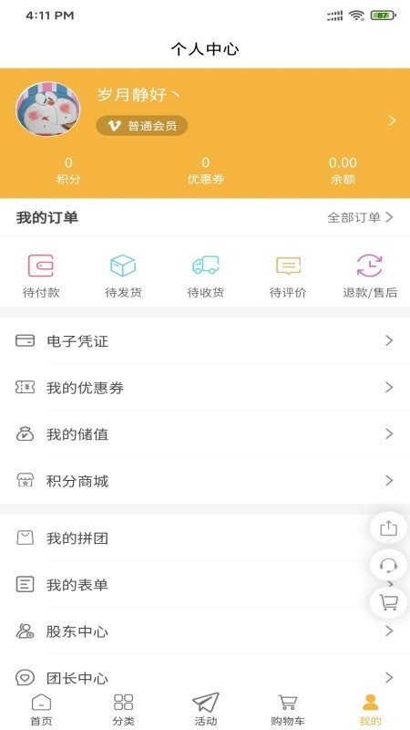壹佰智慧門店v2獨立版1