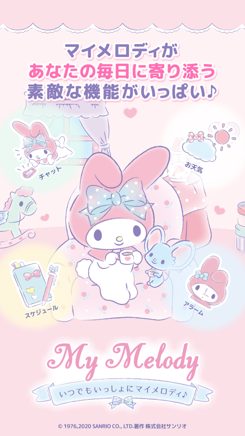 和美樂(lè)蒂一起中文版3