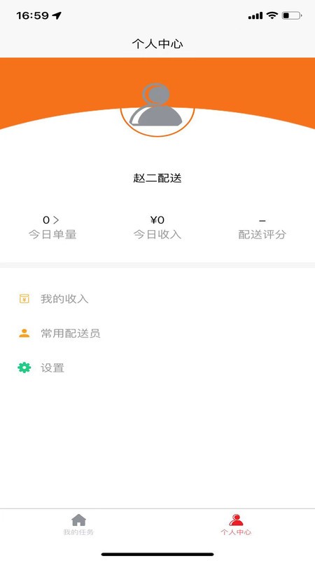 叮咚校送2