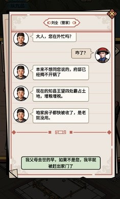 和珅模擬器1
