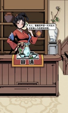 和珅模擬器3