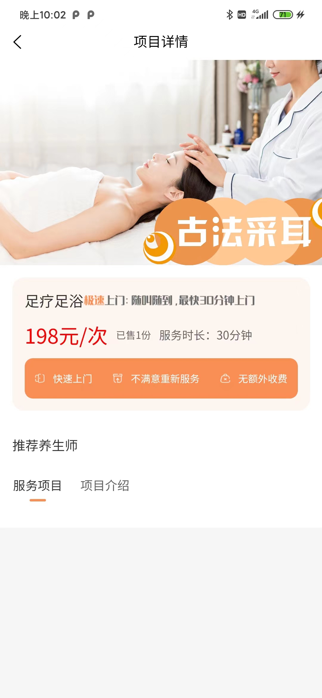 哈尼到家1