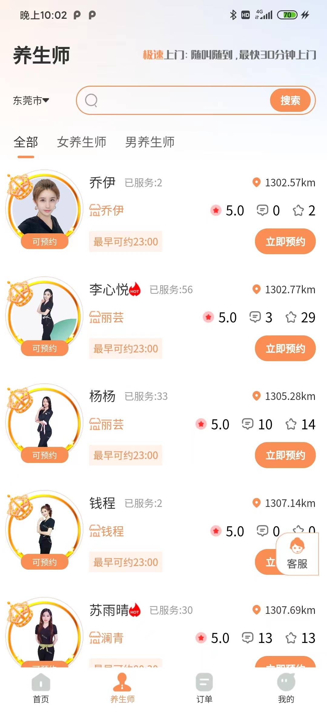 哈尼到家2