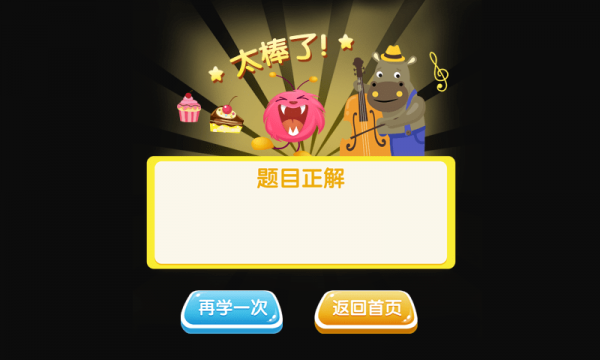 喂養(yǎng)貪吃怪4