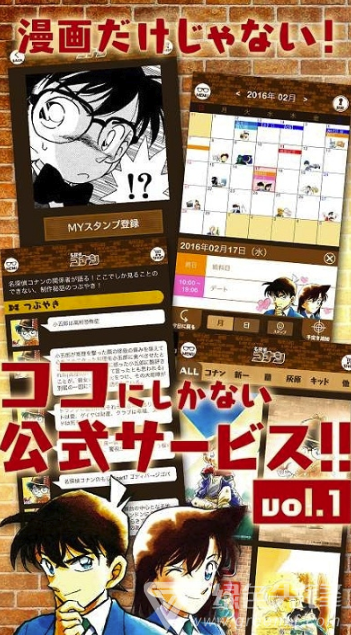 名偵探柯南公式(柯南周邊完整商品)V1.8.1 安卓最新版2