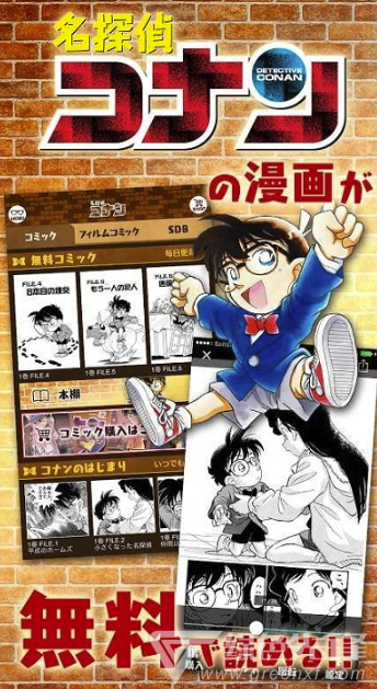名偵探柯南公式(柯南周邊完整商品)V1.8.1 安卓最新版3
