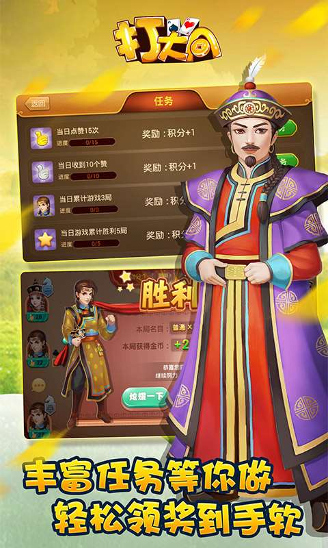 同城游打大a3