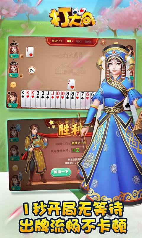 同城游打大a4