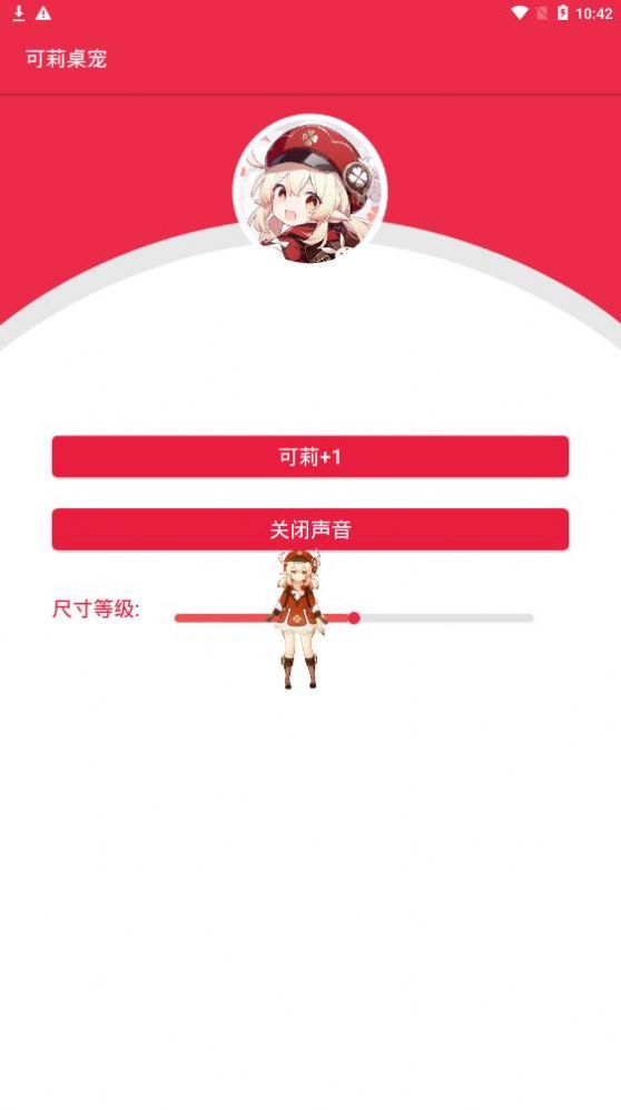 可莉桌寵官方版1