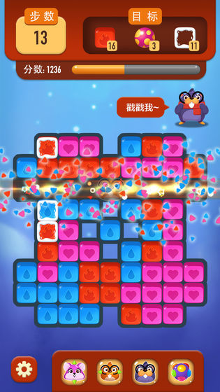 嗨倉鼠2