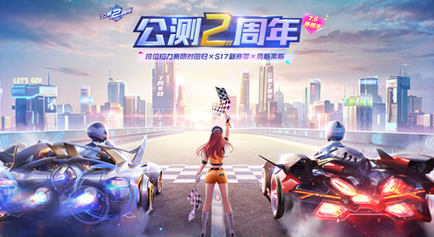 天天飛車ios版1