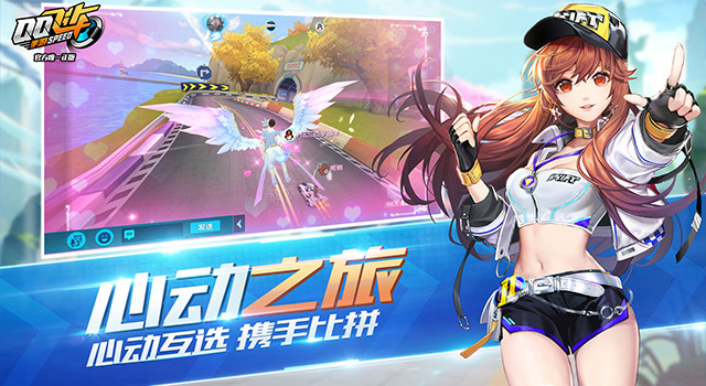 天天飛車ios版2