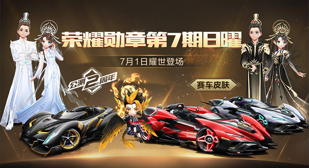 天天飛車ios版3