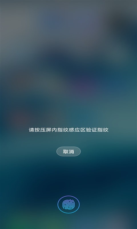 口袋應(yīng)用鎖5