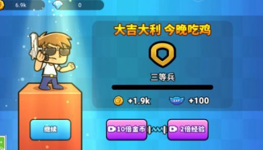 吃雞異世界1
