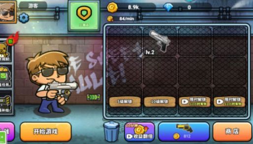 吃雞異世界3