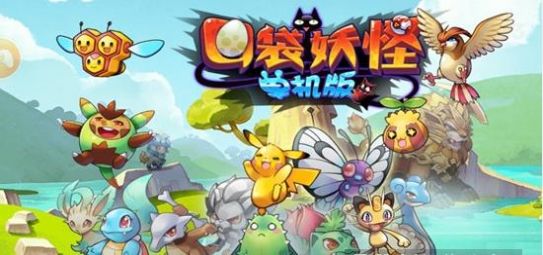 口袋妖怪魔改版女神貝塔3.9(帶金手指)3
